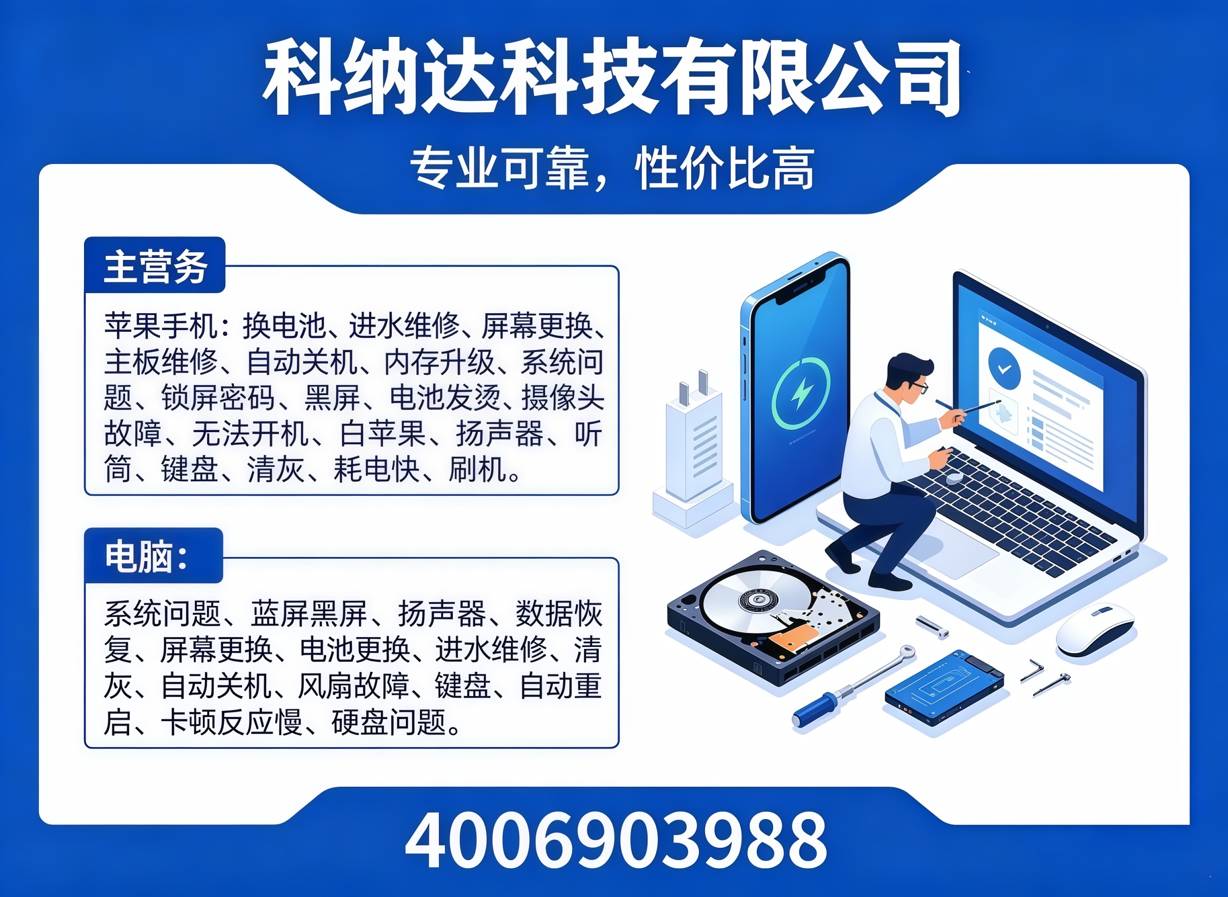 雅安维修